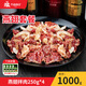 齊函楊佳齊齊哈爾傳統(tǒng)拌肉 1000g 生鮮牛肉烤肉 燒烤食材半成品 凈重2斤 燕翅套餐~4-6人餐 到手2斤肉