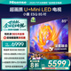 海信電視E5Q 85英寸 超畫質U+Mini LED 墨晶屏 300Hz高刷 U+超畫質引擎Pro AI智能 國家補貼 85E5Q