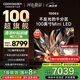 酷開(kāi)（coocaa）創(chuàng)維電視K6 100英寸 Mini LED 2000nit 1152分區(qū) 4K 144Hz 液晶電視機(jī) 以舊換新 deepseek 100P6E 100英寸  電視