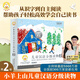 小羊上山分級閱讀第2級全套兒童繪本3-6歲幼兒園推薦0-3歲寶寶睡前故事書啟蒙早教圖書小班學(xué)前識字語言漢語讀物 【分級閱讀】小羊上山第2級 全10冊