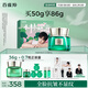 百雀羚（PECHOIN）【李昀銳同款】綠寶石淡紋霜護膚霜50g+25g水乳各20ml緊致修護