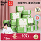 德佑?jì)雰壕d柔巾80抽*18包一次性洗臉巾加厚干濕兩用棉柔潔面紙巾