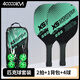 四萬(wàn)公里匹克球板拍pickleball球球拍兒童訓練拍板匹克球初學(xué)者運動(dòng)全套裝