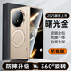 京工智造嚴選丨360°旋轉(zhuǎn)支架丨適用榮耀Magicv5手機殼新款Magic V5折疊屏保護套超薄磁吸全包中軸磨砂殼膜一體 【高清版-曙光金】360°旋轉(zhuǎn)支架丨殼膜一體