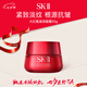 SK-II大紅瓶面霜50g滋潤版skii維護(hù)清爽護(hù)膚品抗衰老sk2七夕情人節(jié)禮物