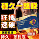 【吃完爽一晚】男性偉g事前一粒硬那非片正品增l粗硬快速起效軟膏 【一盒裝】