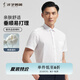 才子（TRIES）【易打理】男士短袖襯衫夏季職業(yè)襯衣商務(wù)正裝純色簡約襯衫 白色 3XL 42(180/100A)