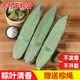 豪雄干粽葉大張干箬葉100片 粽子葉   農(nóng)家箬竹粽葉端午節(jié)包粽子材料