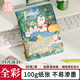 三年二班 月光花園皮面搭扣本96張/本彩頁搭扣記事本加厚本子筆記本文具日記本辦公會議記錄本 月光派對