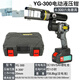 EZ-300/400電動(dòng)液壓壓線(xiàn)鉗充電式壓接電壓線(xiàn)纜銅鋁鼻子電纜端子鉗 YG-300（牧田款）一電一充