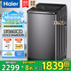 Haier海爾雙動(dòng)力波輪洗衣機(jī)10公斤一級(jí)能效直驅(qū)變頻 云溪防纏繞家用大容量國家補(bǔ)貼20% 10kg直驅(qū)雙動(dòng)力| 精華洗