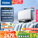 海爾（Haier）國家補貼20%雙膽扁桶電熱水器60升麥浪BK5 富鍶小藍瓶凈膚洗 內膽免清洗 3300W速熱家用一級能效