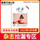 8-18歲暑期閱讀推薦 現(xiàn)貨萬物/讀者/青年文摘/大少年/中國國家地理/博物/意林2022年11/12/13/14期共4本打包  青少年初高中學(xué)生課外閱讀 中高考語文閱讀雜志鋪科普百科圖書 讀者讀點(diǎn)經(jīng)
