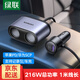 綠聯(lián)車(chē)載充電器汽車(chē)點(diǎn)煙器一拖二/四雙擴展口超級快充車(chē)充拓展轉換器 【雙擴展口+1A1C】總216W