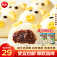思念 兒童早餐 兒童饅頭包子 豬豬包300g 卡通小饅頭 速凍生鮮面點(diǎn) 豆沙包*2