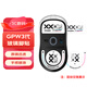 G適用羅技鼠標 非羅技品牌 贈品 G GPW2代 /3代 /4代 G502 G903 狗屁王  加厚腳貼 順滑 GPW3代/金剛【玻璃腳貼】白印花