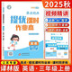 2025秋新版 亮點給力提優(yōu)課時作業(yè)本三年級上冊英語譯林版YL江蘇專用 小學3上專項同步訓練習冊