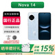 華為nova14 直面屏 nova14 華為nova14手機 華為手機 手機華為nova14 冰晶藍 12GB+256GB 正品激活贈運費險詳情咨詢客服