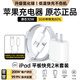 蘋果ipad充電器適配原裝充電線Pro快充Air456代2021/第10/9代202224款mini7/6平板雙Type-c數(shù)據(jù)線 【8-14系列】30W快充頭+2米閃充線 3C認(rèn)證丨快充不傷機(jī)