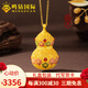 鳴鉆國際古法葫蘆黃金吊墜女足金999琺瑯鏤空花絲福祿掛墜送女友七夕禮物 【5D鏤空櫻花葫蘆吊墜】約3.46克