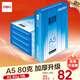 得力（deli）辦公打印機(jī)紙復(fù)印紙打印紙 辦公用品 雙面復(fù)印順暢打印 兒童繪畫書寫草稿紙 打印紙白紙采購優(yōu)選 A5 5包/2500張【加厚80g】加厚升級