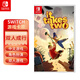 任天堂全新Switch游戲卡帶 NS游戲軟件 海外版游戲  兼容Switch2主機(jī) 雙人成行【中文】