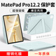 rurihai適用華為matepad pro12.2保護套12.2英寸2024/25款平板電腦磁吸保護殼柔光版輕薄帶筆槽防彎抗摔 【飛天青】Y型磁吸-橫豎支撐-送鋼化膜 華為matepad pro12