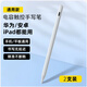頻派適用京東方BOE小課屏C1電容筆C2平板觸屏筆A1/A1s學生答題寫字筆B1靈敏pencil京東方C3觸控筆磁吸 白色—2支裝【磁吸不斷觸】送替換筆頭