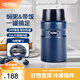 膳魔師（THERMOS） 燜燒杯大容量保溫飯盒316L不銹鋼悶粥杯燜燒罐保溫桶飯桶TCLE 藍色 720ml