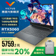 惠普（HP）【國家補(bǔ)貼20%】光影精靈11 15.6英寸大屏游戲筆記本電腦（i7-13620H/RTX5060/16G/1T/144Hz）