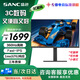 SANC盛色24.5英寸電競顯示器原生360Hz  Fast-IPS 1ms響應硬件低藍光 400hz升降筆記本外接電腦顯示屏 27英寸360Hz升降旋轉屏G7Pro