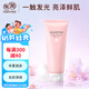 親潤櫻花水凝凈顏潔面乳 護(hù)膚品氨基酸洗面奶