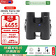 蔡司（ZEISS）陸地TERRA ED 10X42 黑色 望遠(yuǎn)鏡高清高倍非紅外夜視