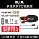 RODE 羅德麥克風(fēng) VideoMic GO II 單反微單相機指向性槍式機頂收音話(huà)筒機頭麥克風(fēng) 【相機/安卓手機用】含安卓接口音頻線(xiàn)套裝