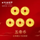 行金銀中足金999五帝幣手鏈轉(zhuǎn)運珠金錢幣DIY編繩手串手繩 生日禮物 乾隆通寶(克重多退少補) 約0.5g