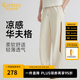 卡賓（CABBEEN）【涼感華夫格】休閑褲男撞色織帶時尚休閑潮流春秋長褲子男褲 駝色25 L /175/50
