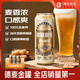 1號會員店（One's Member）精釀壹號 德式全小麥白啤酒進口酒花 麥香醇厚500ml*3罐 蘇超看球
