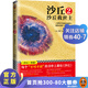 【新老版本隨機(jī)發(fā)貨】沙丘2：沙丘救世主（偉大的《沙丘》系列，每個“不可不讀”的書單上都有《沙丘》！）外國科幻小說