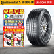 德國馬牌（Continental）【包安裝】德國馬牌輪胎 ContiSportContact 5 CSC5 系列 操控舒 235/50R19 99V 大眾途觀/領(lǐng)克01