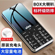 波導(dǎo)（BiRD）D1 老人機(jī)學(xué)生移動聯(lián)通電信4G全網(wǎng)通功能機(jī)超長待機(jī)2025新款老年手機(jī)大屏大音量大字體大按鍵 黑色