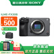 索尼（SONY）ILME-FX30  高清攝像機(jī) fx30b 4K 直播視頻拍攝旅游 電影視頻直播攝影機(jī) FX30B單機(jī)身【贈(zèng)相機(jī)包+128G卡】 官方標(biāo)配