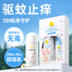 新加坡進(jìn)口驅(qū)蚊噴霧250ml套裝+紫草膏50ml兒童驅(qū)蚊液蚊咬止癢消包