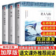 【官方正版-現(xiàn)貨速配】老人與海+復(fù)活+大衛(wèi)科波菲爾正版原著 高一必讀課外書(shū)籍 適合初高中生閱讀的世界名著經(jīng)典故事外國(guó)小說(shuō) 【全套兩冊(cè)】老人與海+大衛(wèi)科波菲爾