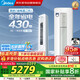 美的（Midea）3匹空調(diào)柜機(jī) 省電星 新一級(jí)能效 節(jié)能省電變頻冷暖 低噪自清潔 家電國(guó)家補(bǔ)貼KFR-72LW/N8SD2-1
