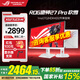 華碩（ASUS）國家補貼 ROG XG27UCG-W絕神27 Pro 吹雪白 27英寸顯示器4K160Hz雙模1K320 HDR400神光同步HDMI2.1 4K160Hz XG27UCG-W絕神Pr