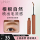 UNNY CLUB染眉膏持久自然不掉色防水防汗不易脫妝暈染野生眉 眉粉 眉筆男女 淺棕色（適合淺色發(fā)色）
