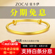 佐卡伊活口古法黃金手鐲999足金推拉素圈金鐲子結(jié)婚生日禮物送女友老婆 約20.30g 多退少補(bǔ) 壁厚中空款Z00577