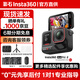 影石（Insta360）Ace Pro 2 8k 運動相機 旗艦影像AI智能高清防抖防水摩托車行車記錄儀騎行潛水Vlog視頻 instax360 創(chuàng)作者套裝（共3塊電池） 雙電池版