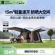 牧高笛（MOBIGARDEN）假日山居5.9 戶外露營防曬自動速開黑膠帳篷 NX25561002 松露棕