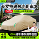 鑫盛凌汽車(chē)車(chē)衣全車(chē)罩遮陽(yáng)防曬隔熱防雨防雪霜凍防冰雹真牛津布四季通用 適用于豐田卡羅拉銳放車(chē)衣全車(chē)罩 加棉加厚牛津布車(chē)衣汽車(chē)衣罩外套